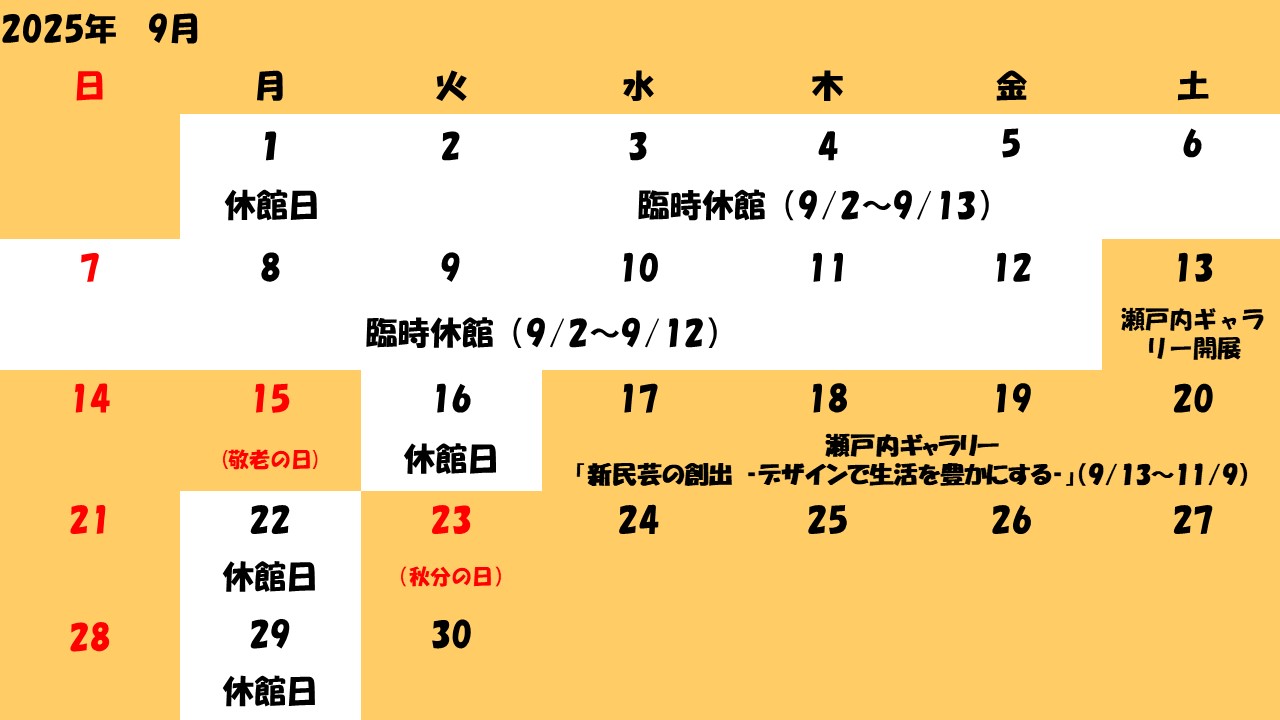 9月