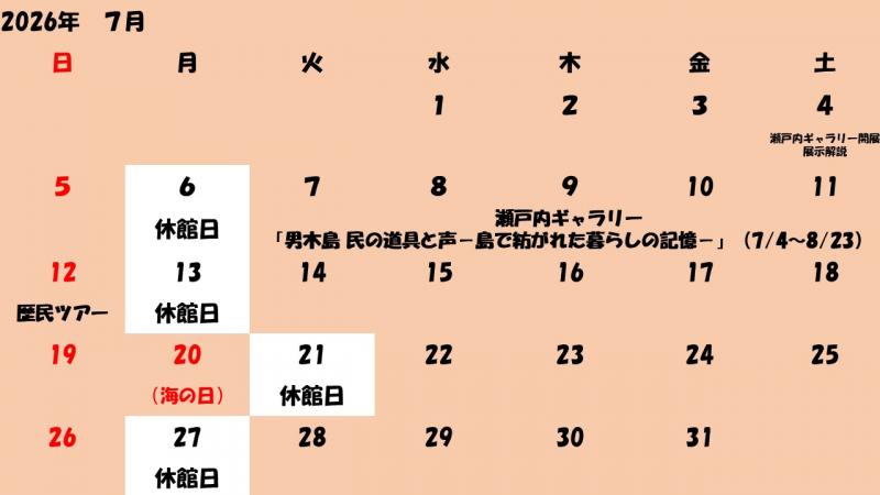 7月