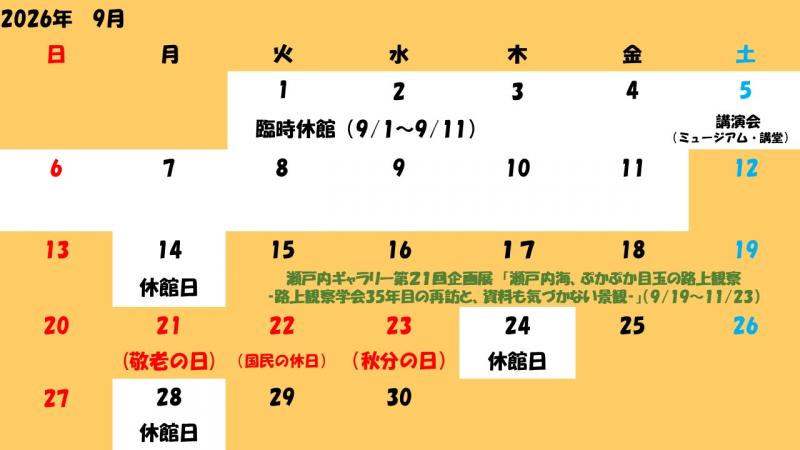9月