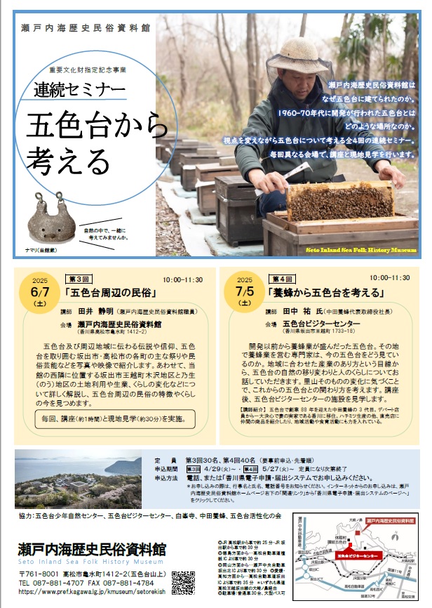 ３４チラシ