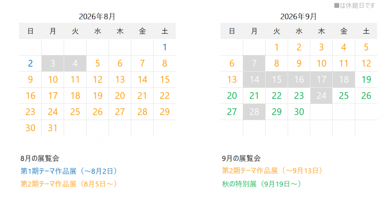 2026monthly8-9
