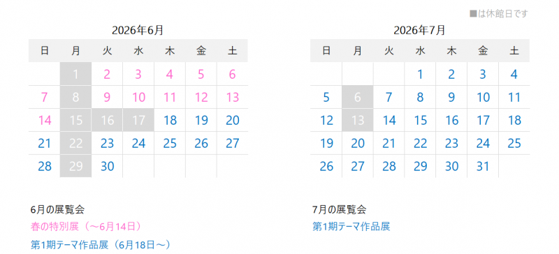 6月7月カレンダー