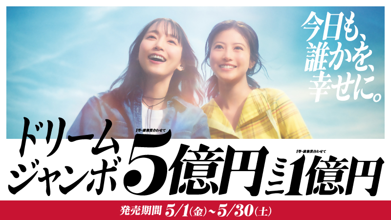 dj2026_bnr_GR_800450_1