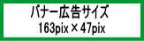 バナーサンプル