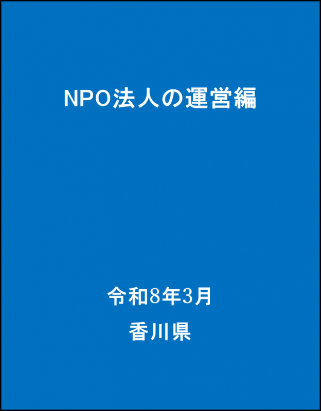 運営表紙