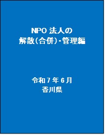 管理表紙