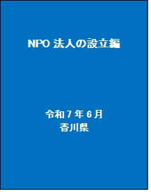 設立表紙