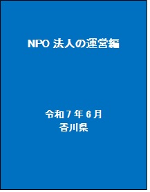 運営表紙
