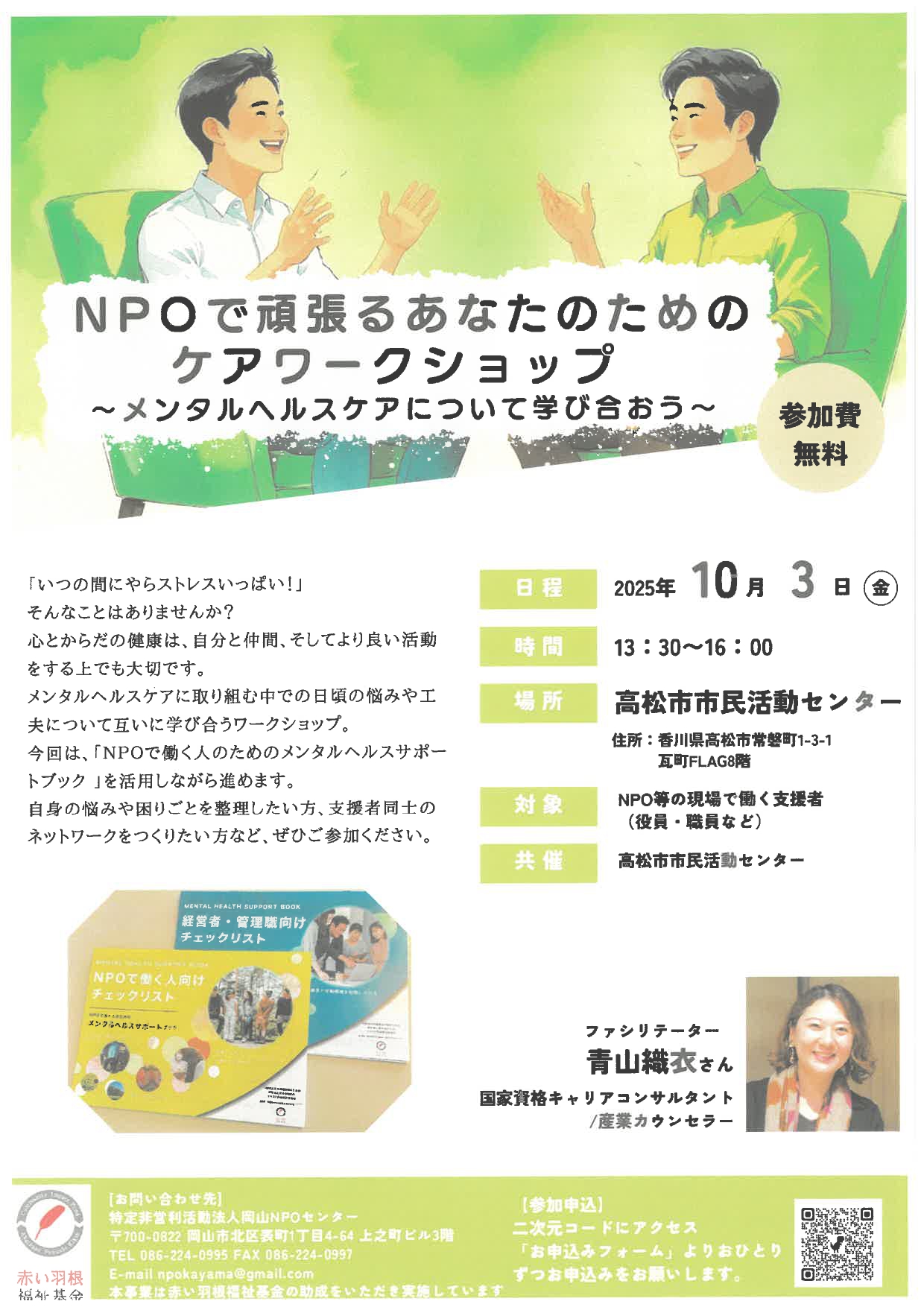 ケアワークショップ