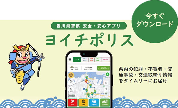 ヨイチポリス紹介のバナー画像